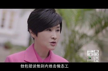 吴小莉评梁振英君品精神：坚信路就在那，他是一个行动派