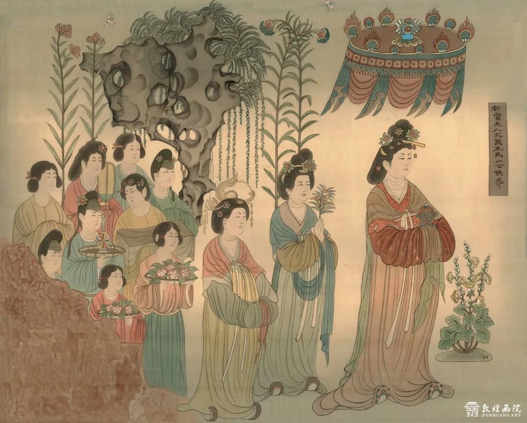 都督夫人礼佛图,盛唐,莫高窟第130窟。敦煌画院馆藏