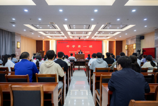 豫章师范学院党委书记赵恒伯为学生上开学第一课