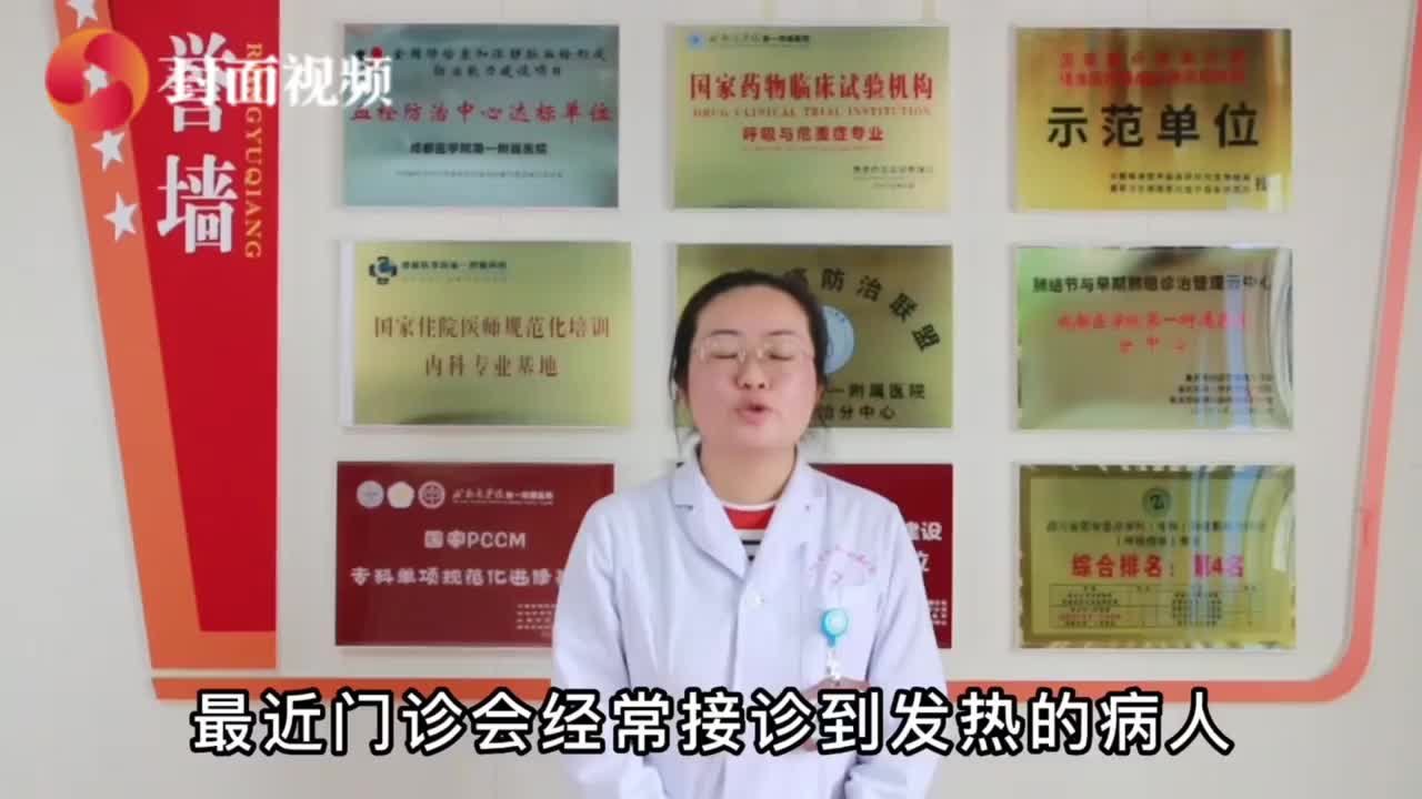 热点关注｜如何应对甲流？专家给出8点建议