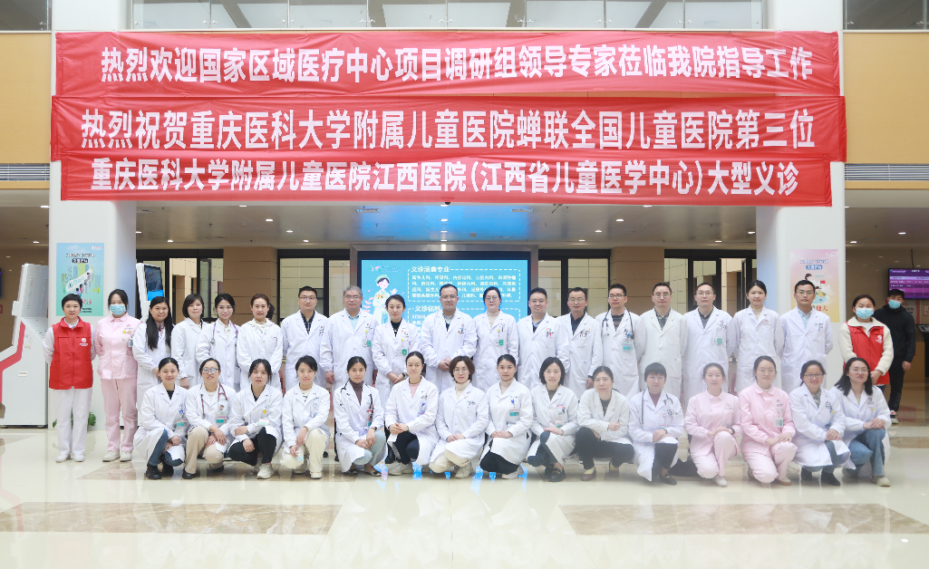 重庆医科大学附属儿童医院江西医院开展大型义诊活动