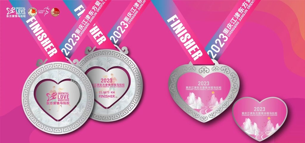 奖牌设计图。江津区宣传部供图 华龙网发