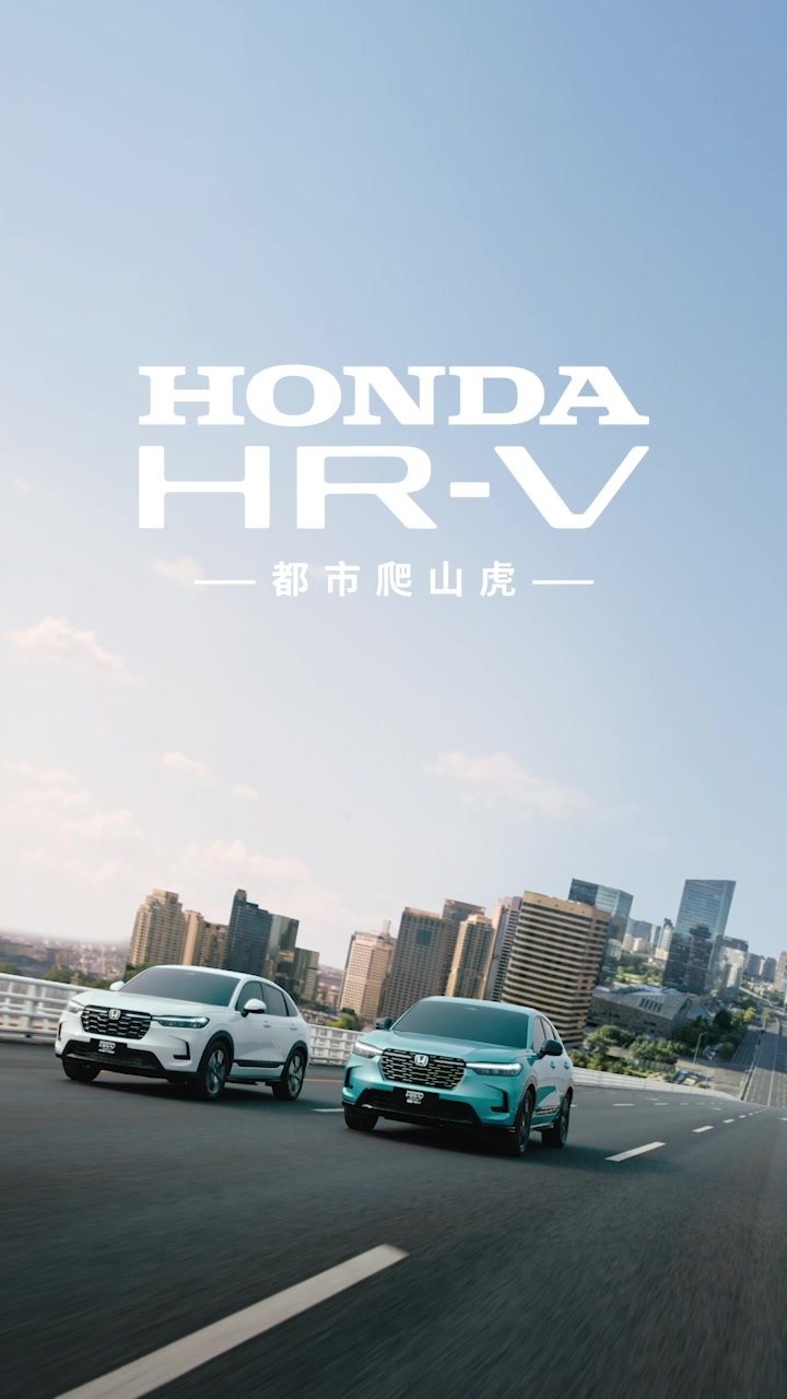 东风Honda HR-V都市爬山虎