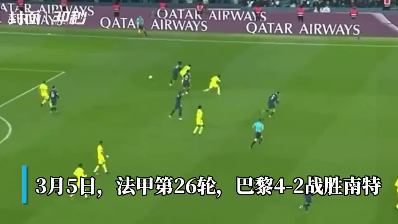 巴黎圣日耳曼客场挑战梅斯比赛直播即时更新