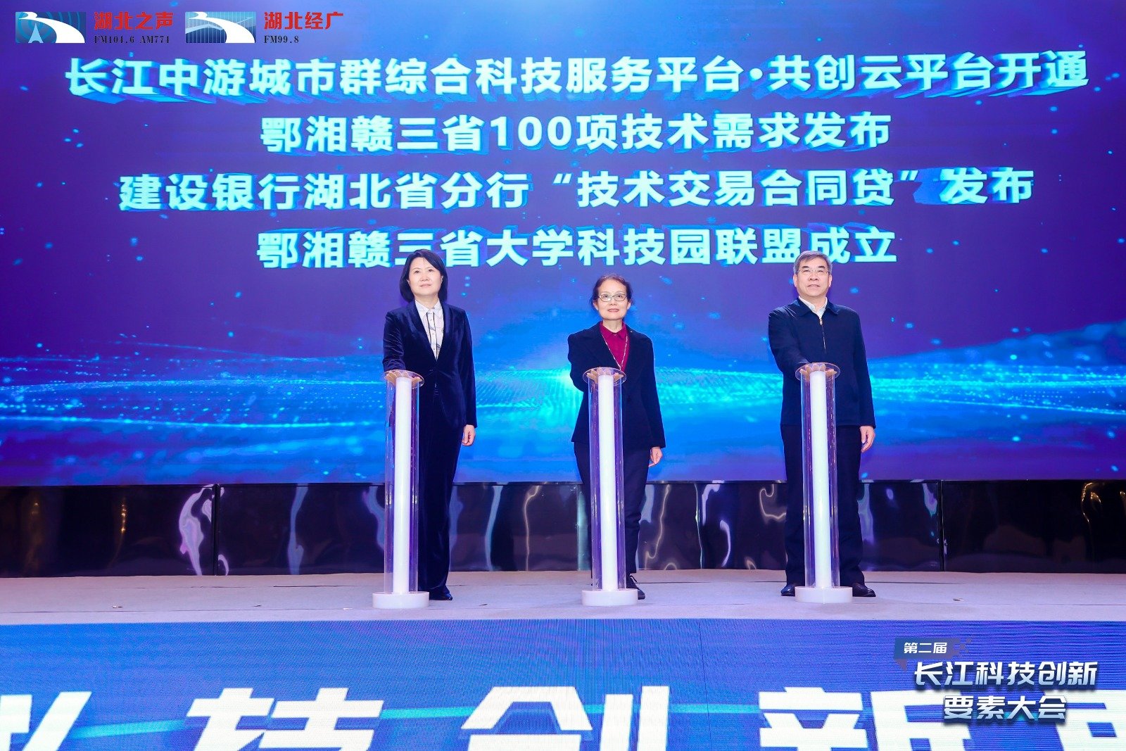 扩大湖北科创“朋友圈”！第二届长江科技创新要素大会在汉举行