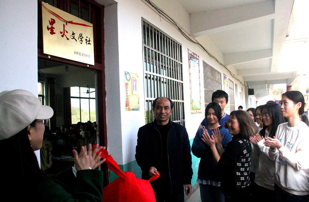 吉安永新县：星火文艺志愿服务助力校园文学建设