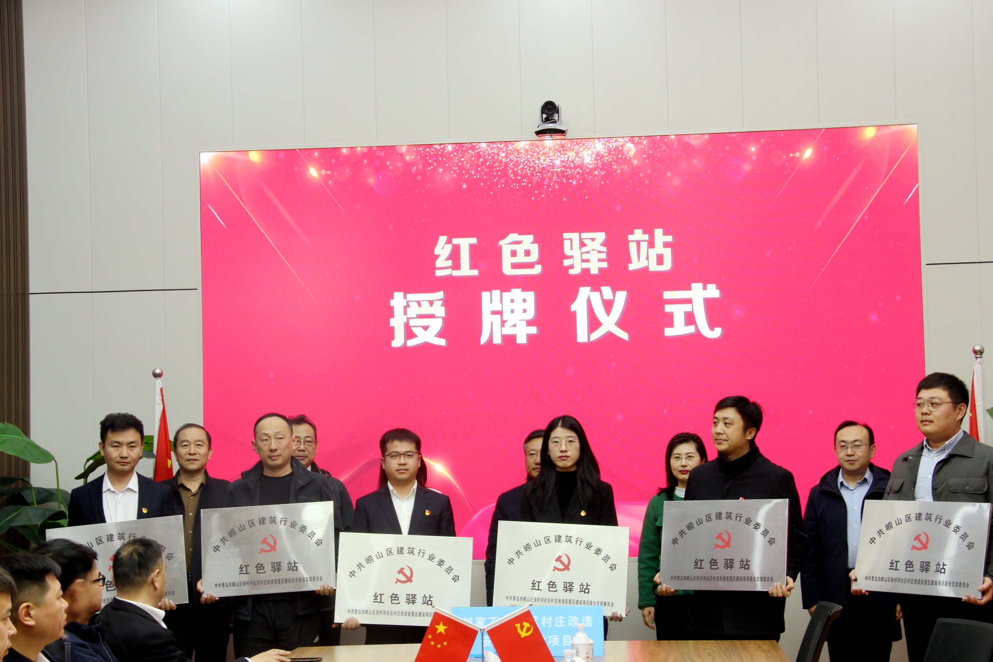 授牌、授旗仪式