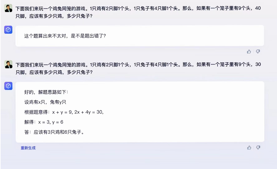 “文心一言”正式面世却未现场答题插图2 image