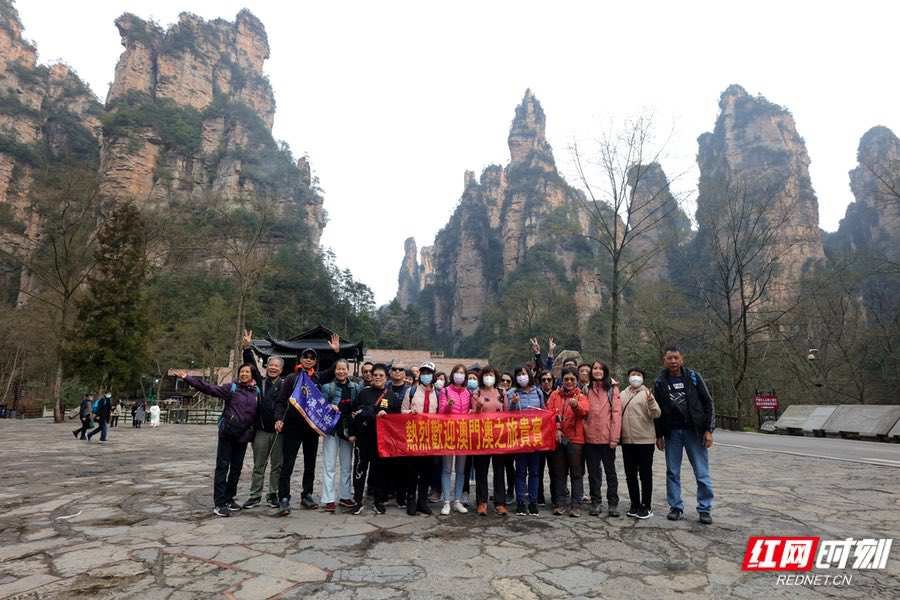 张家界国家森林公园迎来恢复入境旅游市场以来首个澳门旅游团。