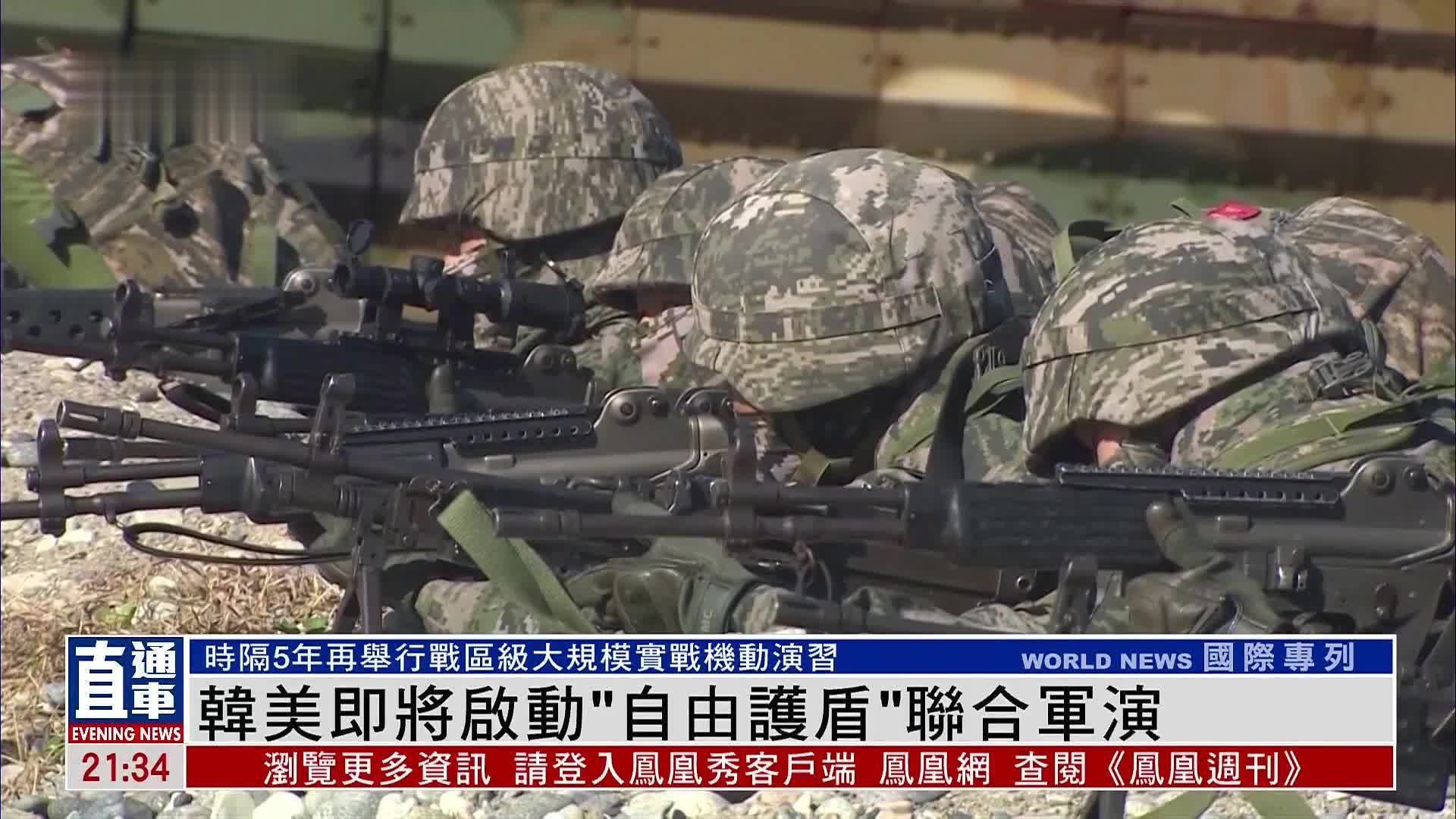 媒体：韩美两军明起实施危机管理参谋训练 - 2021年8月9日, 俄罗斯卫星通讯社