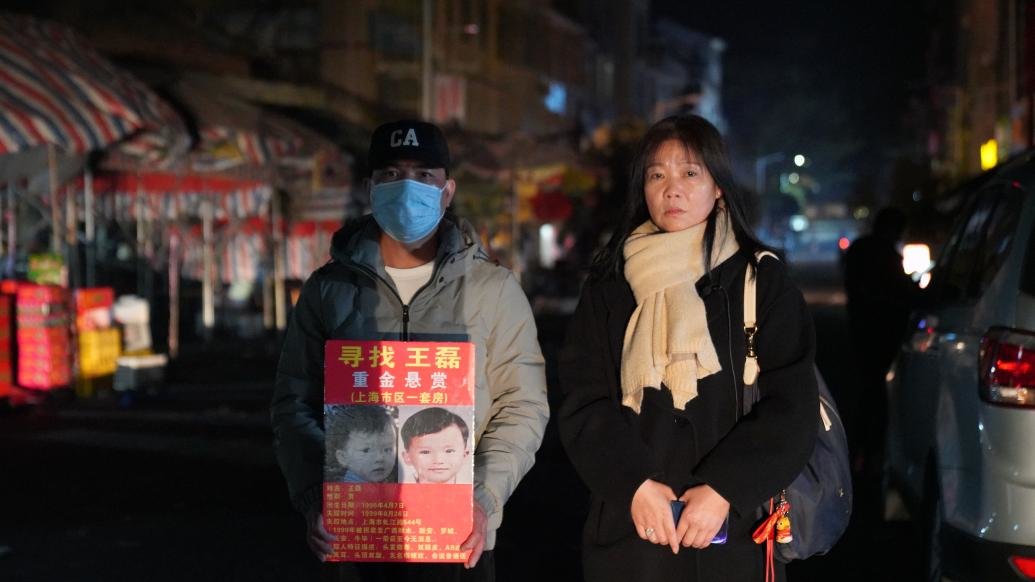 正在放映｜24年后，她与拐带者踏上寻子路