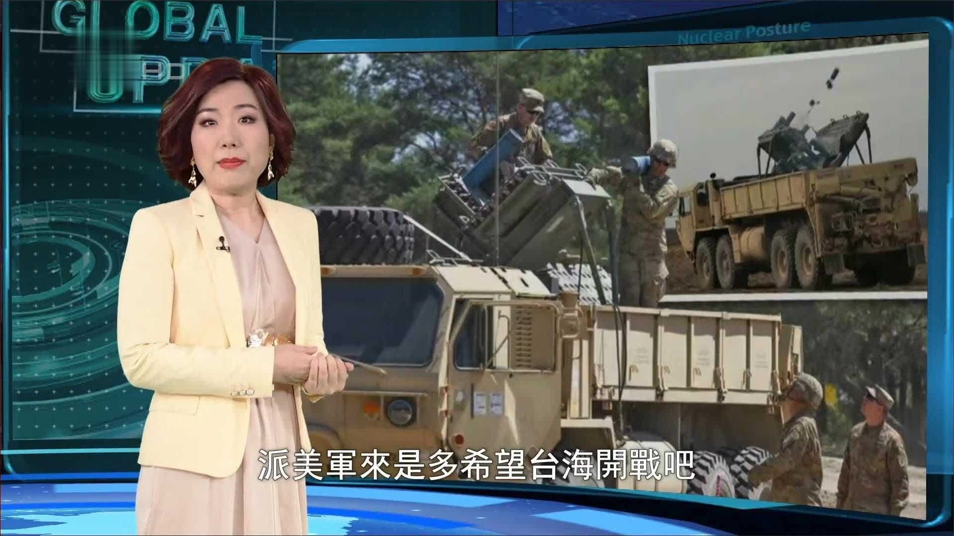 美国向台“增兵”超三倍“灭台”计划开始了？李雨桐双向分析美方企图