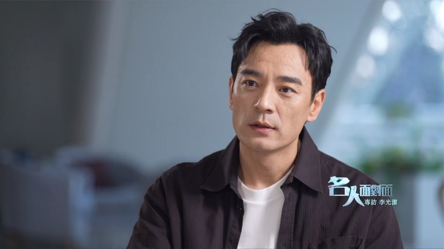 李光洁:演员需要激励,而激励和pua可能就在一线之间_凤凰网视频_凤凰