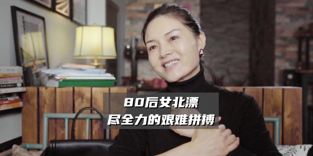 凤凰网《旅途》｜80后北漂用尽全力的艰难拼搏