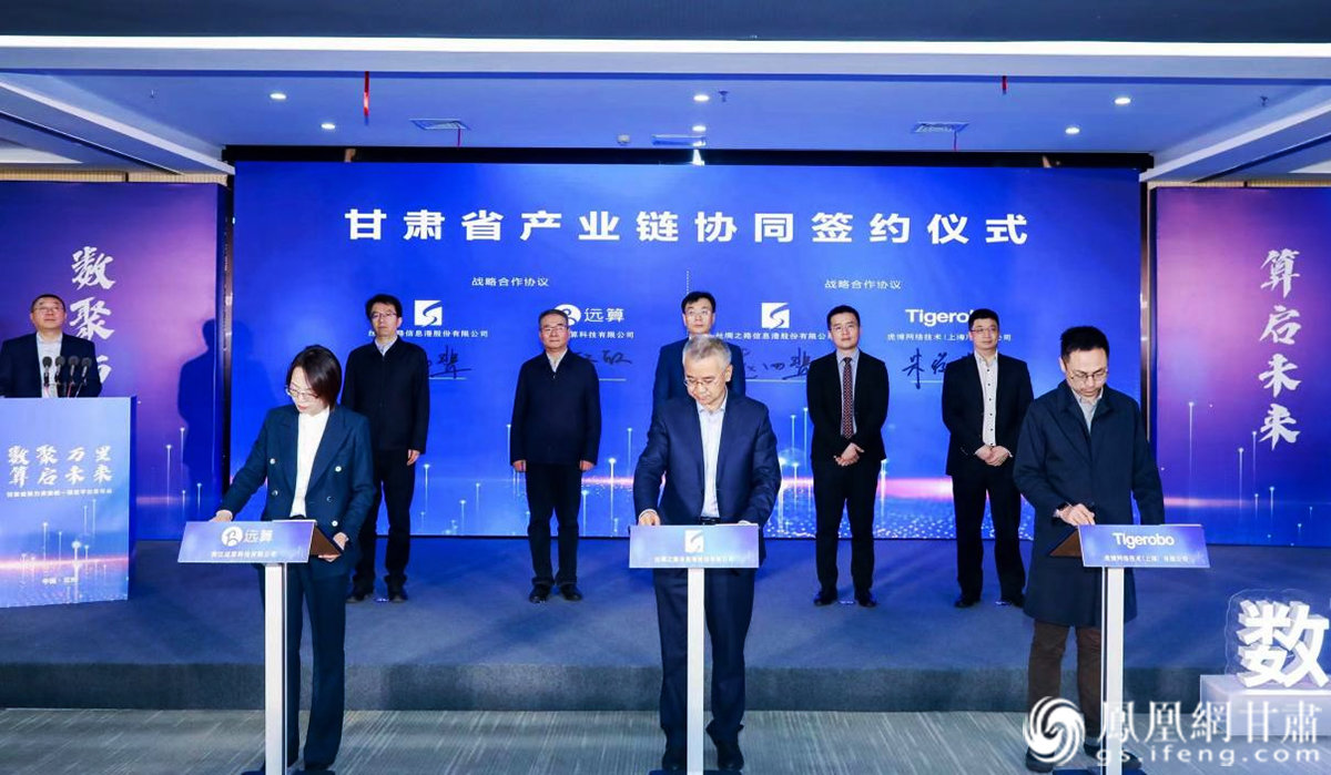 丝绸之路信息港公司与浙江远算科技公司、上海虎博网络技术公司签约