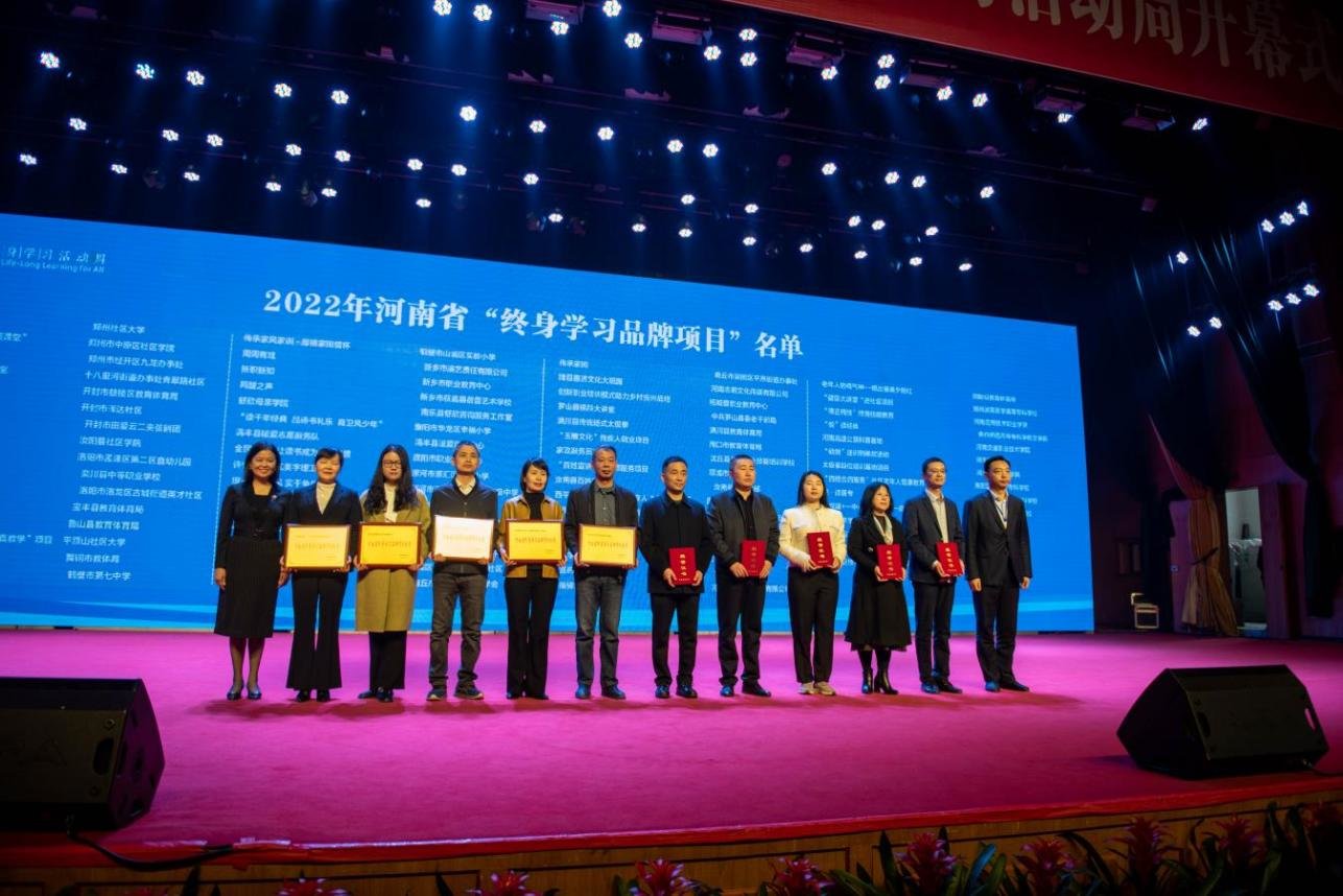 2022年河南省“百姓学习之星”和“终身学习品牌项目”代表合影