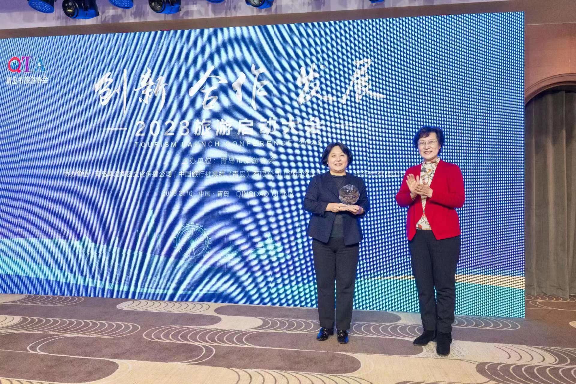 2023青岛市旅游协会高质量发展启动暨签约仪式举行