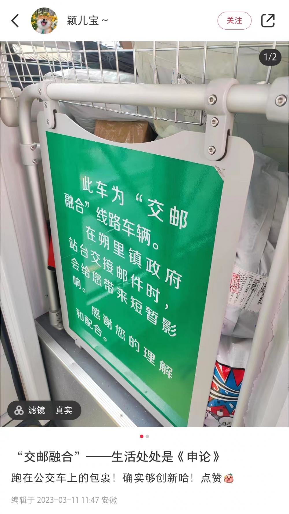 ▲网友分享坐公交车遇到了很多快递。