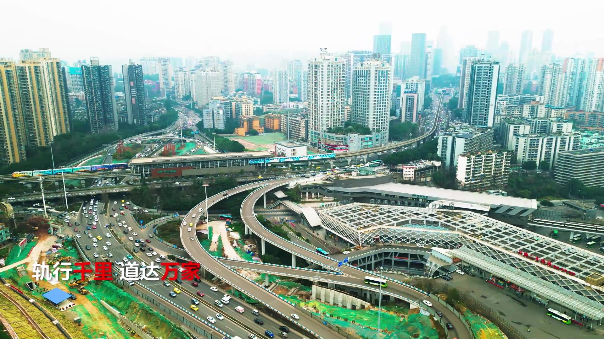 视频丨重庆轨道交通“最美轨道车站” 网络评选互动活动