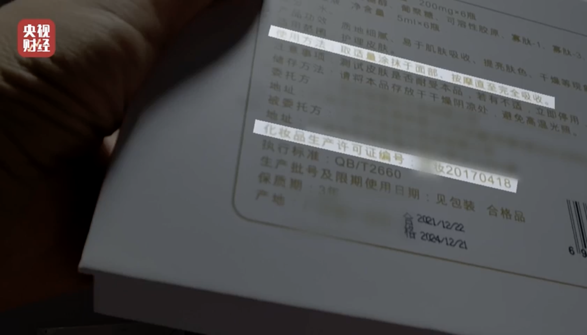 △葡聚多肽的化妆品备案信息