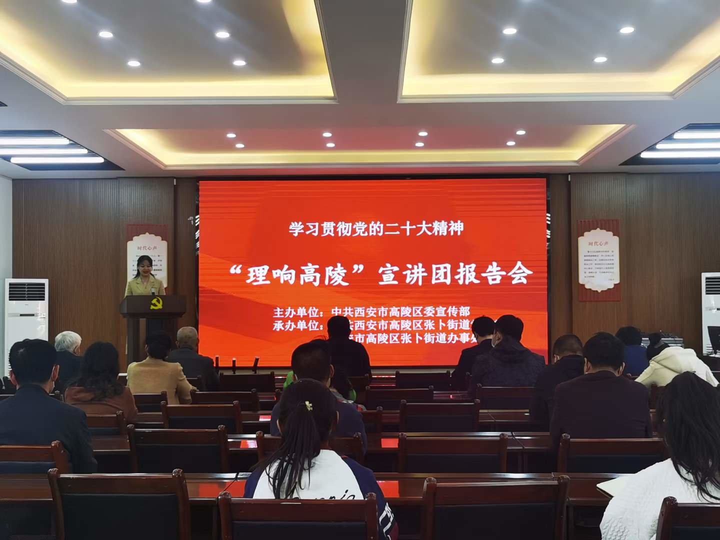 “理响高陵”宣讲团走进庙西村文化礼堂宣讲党的二十大精神