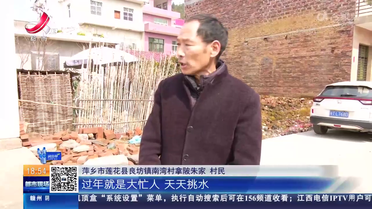 萍乡莲花县：自来水无法正常使用 村民用水靠肩挑