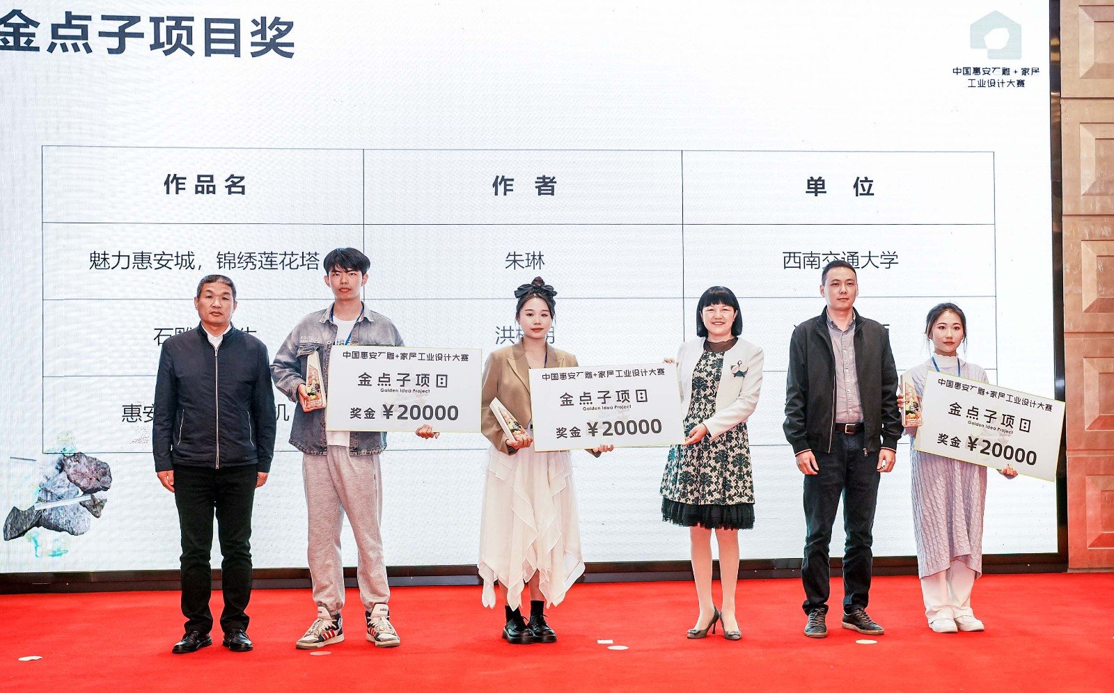 点石成金,智创未来!中国惠安石雕+家居工业设计大赛圆满收官!__凤凰网