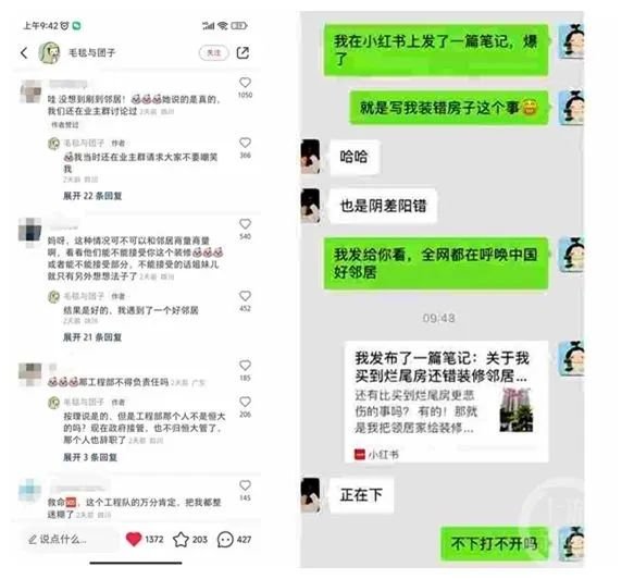 田女士与网友的对话（左图）和与邻居的对话（右图）。