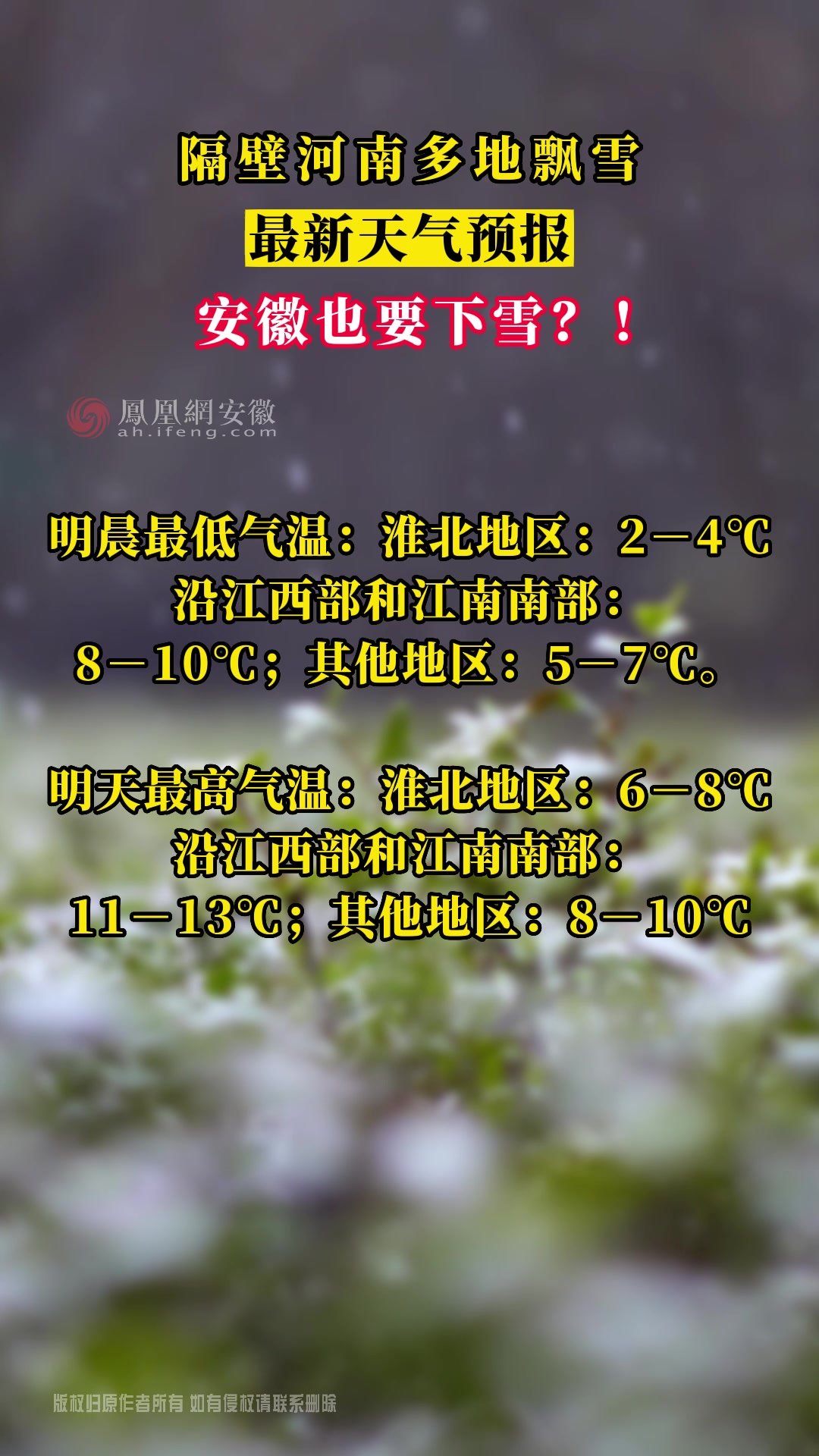 雨雪来袭覆盖超20省 甘肃这些地方又要下雪啦凤凰网甘肃_凤凰网