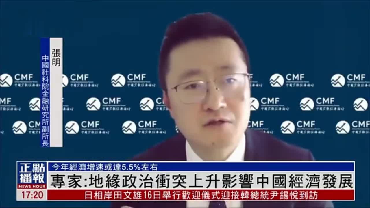 内地专家：地缘政治冲突上升影响中国经济发展