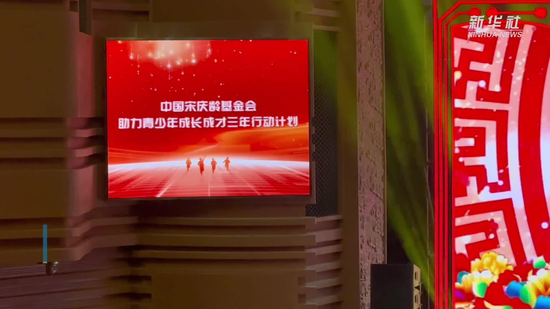 中国宋庆龄基金会@青少年，这个计划与你有关