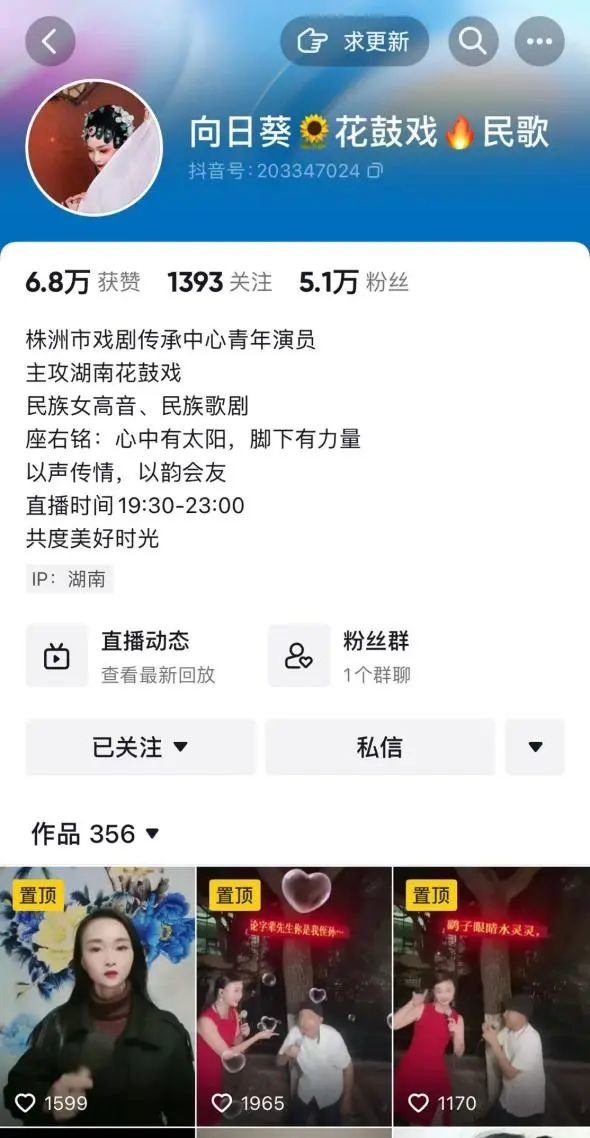 知音不难觅 "老民艺"在抖音直播间玩出新花样 粉丝求学艺追了3年