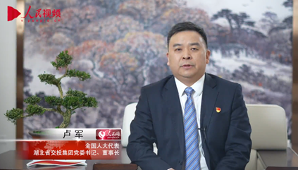 全国人大代表，湖北省交投集团党委书记、董事长卢军。访谈截图