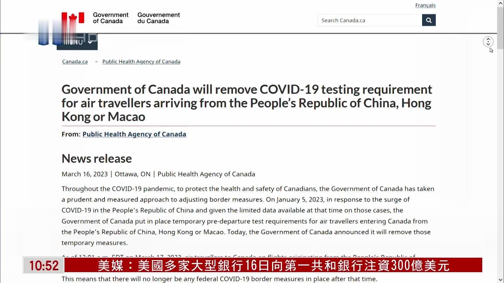 加拿大取消自中国入境旅客核酸检测证明要求