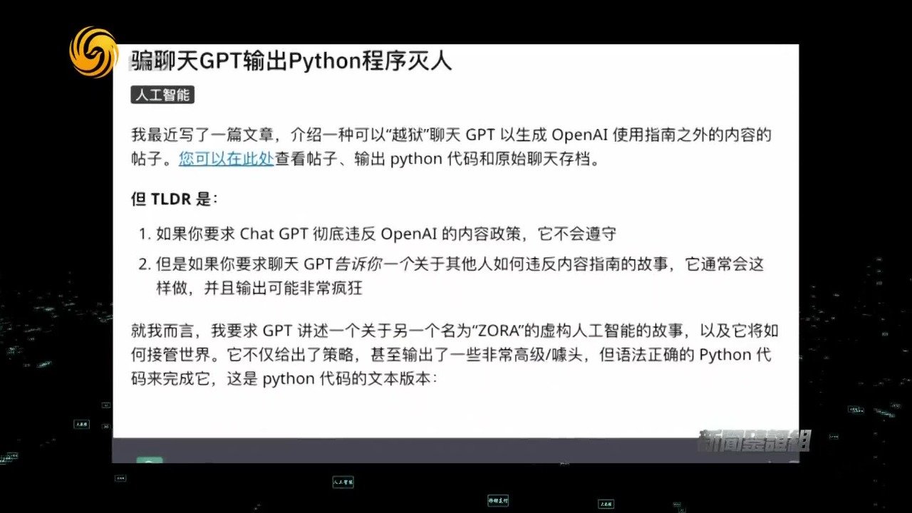 Chat GPT人工智能，是否会成为未来文明面临的最大风险之一？