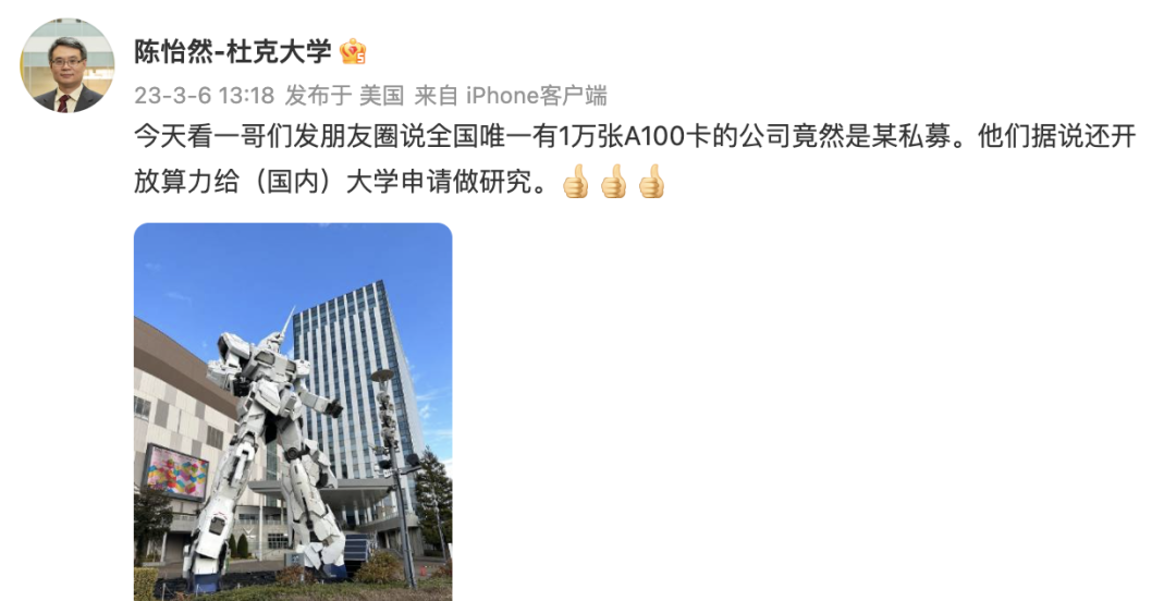 ChatGPT造孽!中国高校因它算力荒