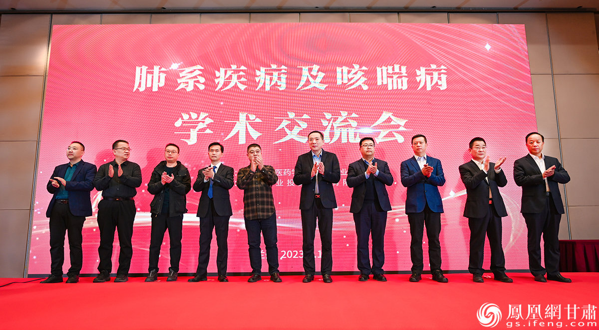 3月11日，甘肃省肺系疾病及咳喘病学术交流会在兰州召开。杨艺锴 摄