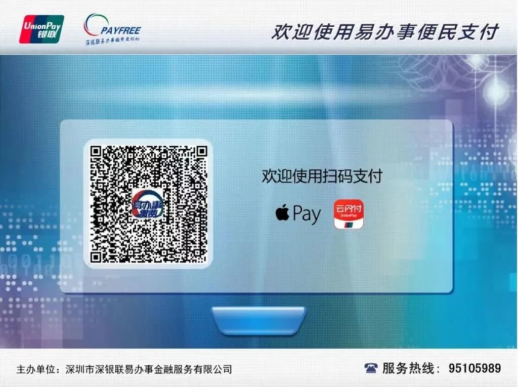 中国银联便捷支付｜您有一份八达通激活充值攻略请查收！