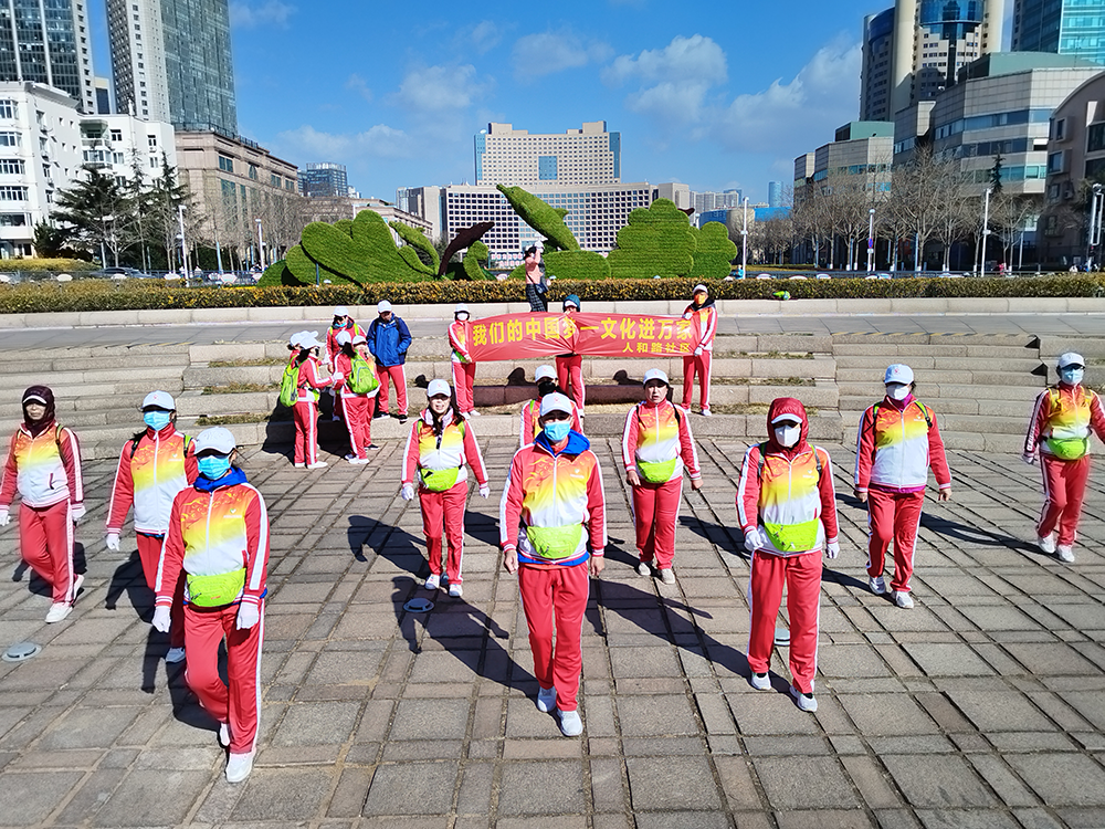 我们的中国梦 文化进万家——青岛市市北区第三届社区运动会登州路街道人和路社区骏马科学健步行活动