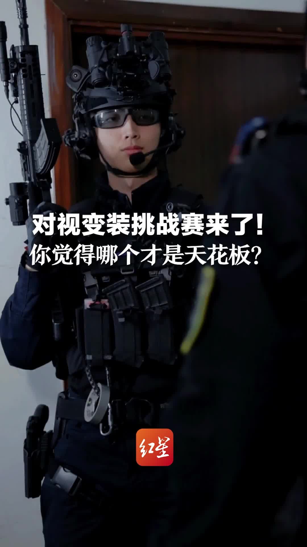 对视变装挑战赛来了!你觉得哪个才是天花板?_凤凰网视频_凤凰网