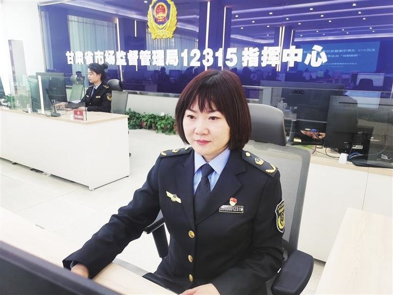 甘肃省市场监督管理局12315指挥中心