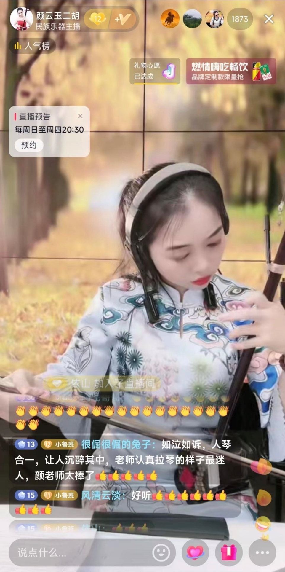 知音不难觅 "老民艺"在抖音直播间玩出新花样 粉丝求学艺追了3年