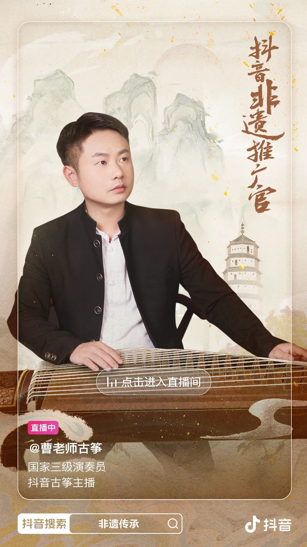 知音不难觅 "老民艺"在抖音直播间玩出新花样 粉丝求学艺追了3年