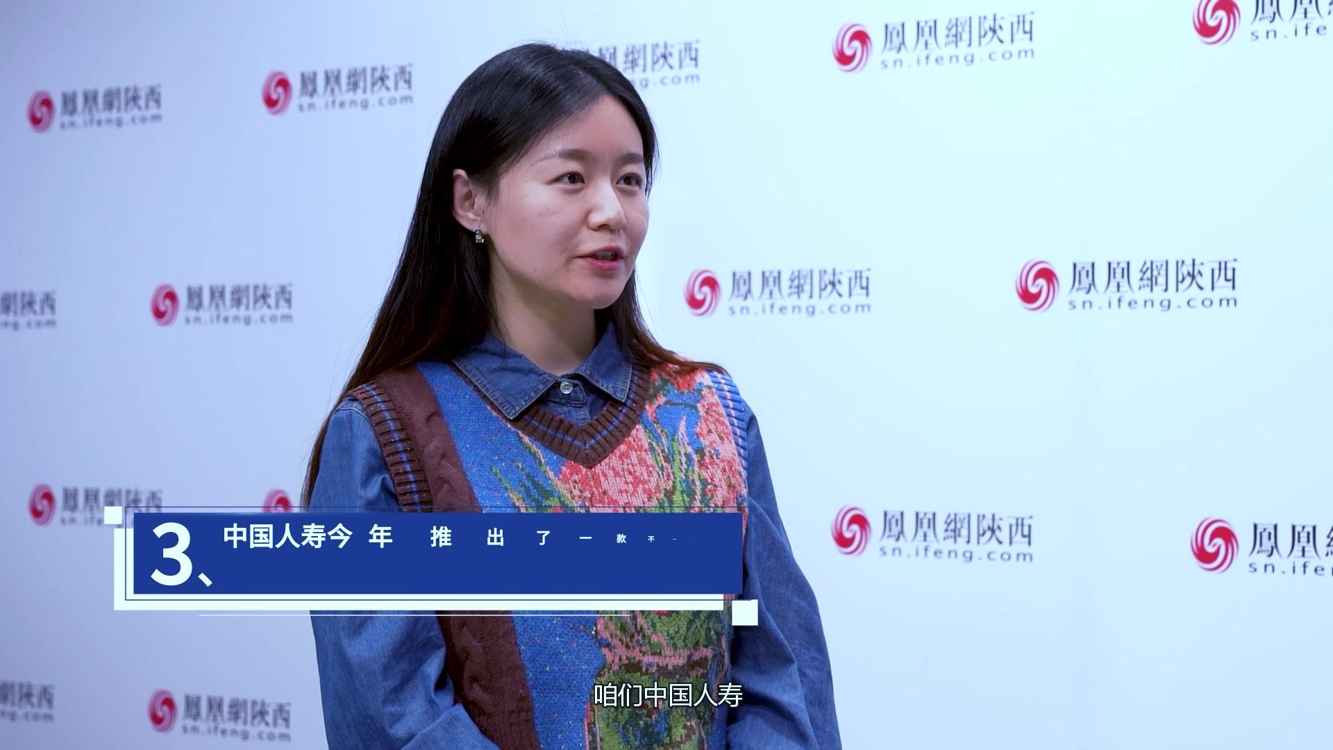 金融面对面--中国人寿西安分公司带你了解年金险