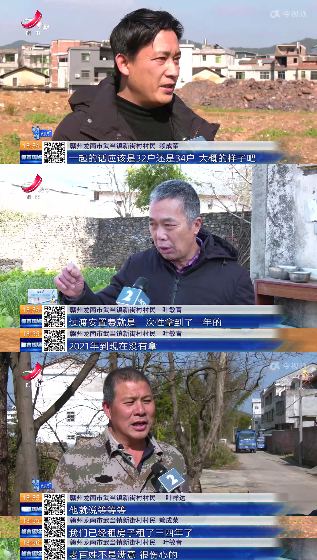 赣州龙南武当镇补偿安置承诺难兑现 村民：很伤心