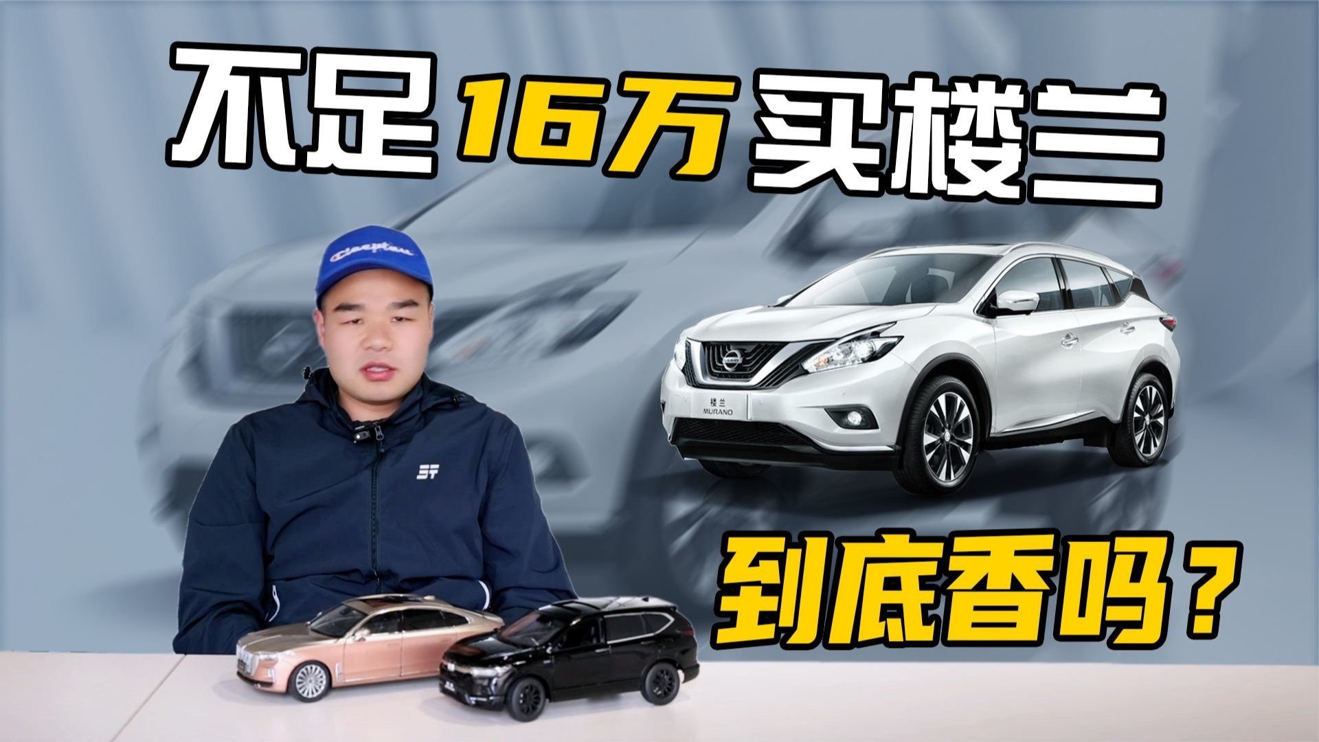 15.88万就能拿下日产楼兰，你却还不知道该买什么SUV？赶紧抄底