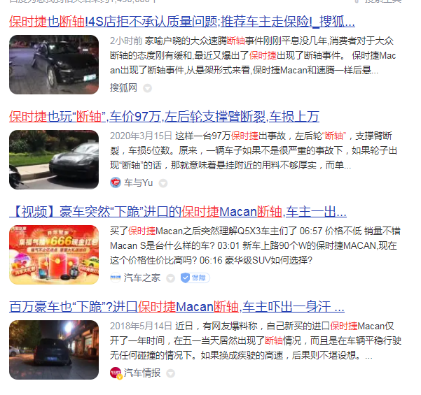 盐城保时捷卖的帕拉梅拉竟断轴,消费者该如何维权?