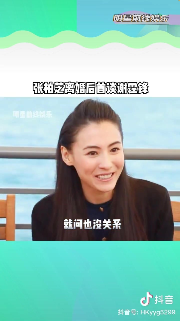 张柏芝离婚后首谈谢霆锋 称可以接受眼前的一切