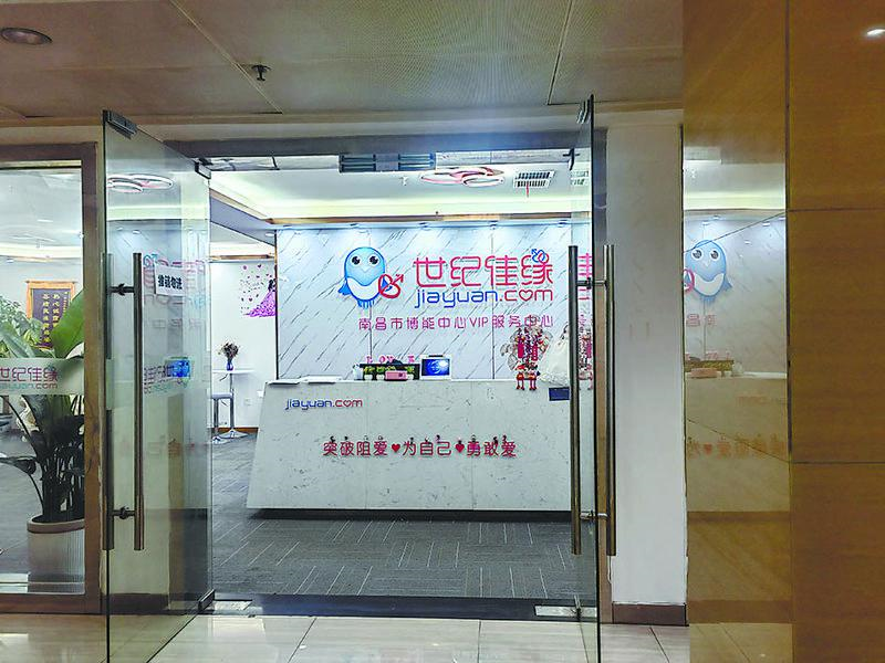 收到世纪佳缘电话 收到世纪佳缘电话