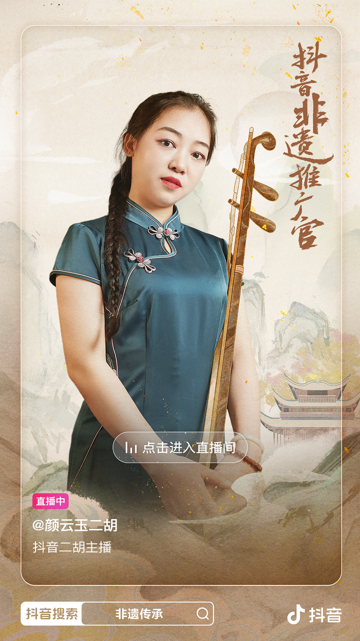 知音不难觅 "老民艺"在抖音直播间玩出新花样 粉丝求学艺追了3年